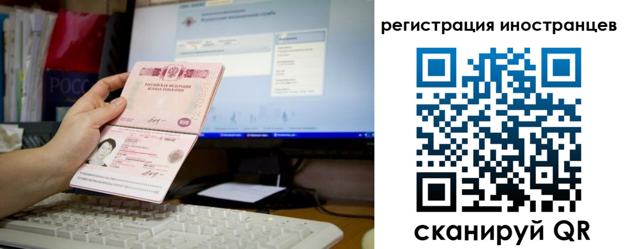 прописка иностранных граждан в Учалы