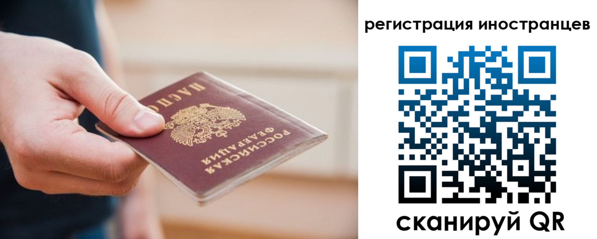 прописка гарантия в Учалы