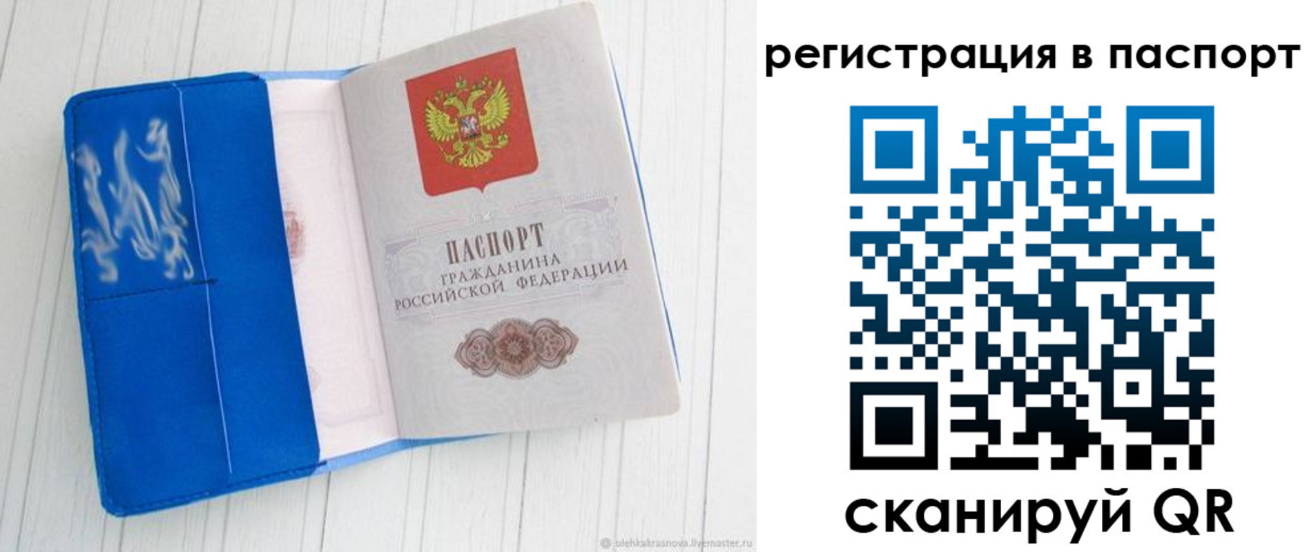 регистрация для школы в Учалы
