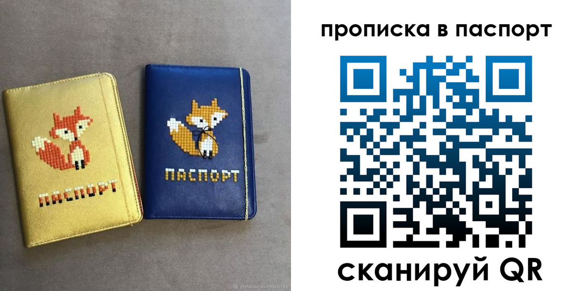 временная регистрация в квартире в Учалы