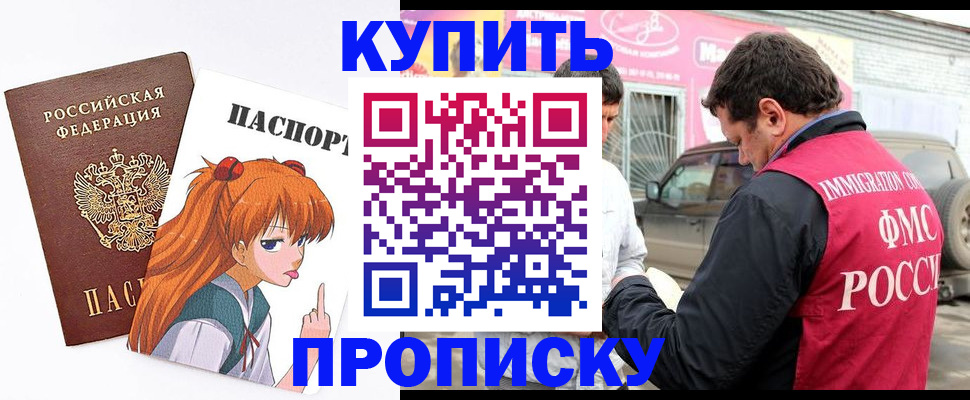 где прописаться в Учалы