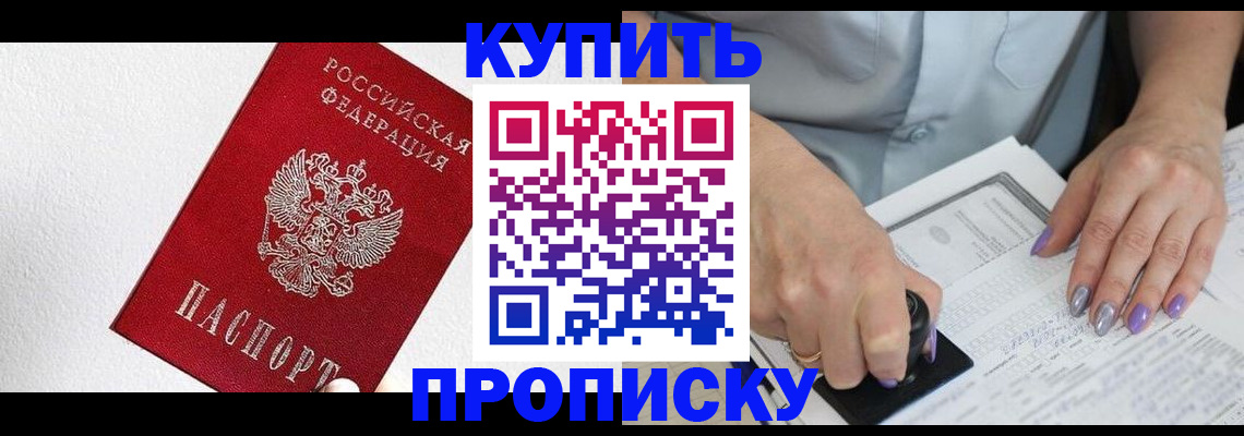 прописка паспорт в Учалы