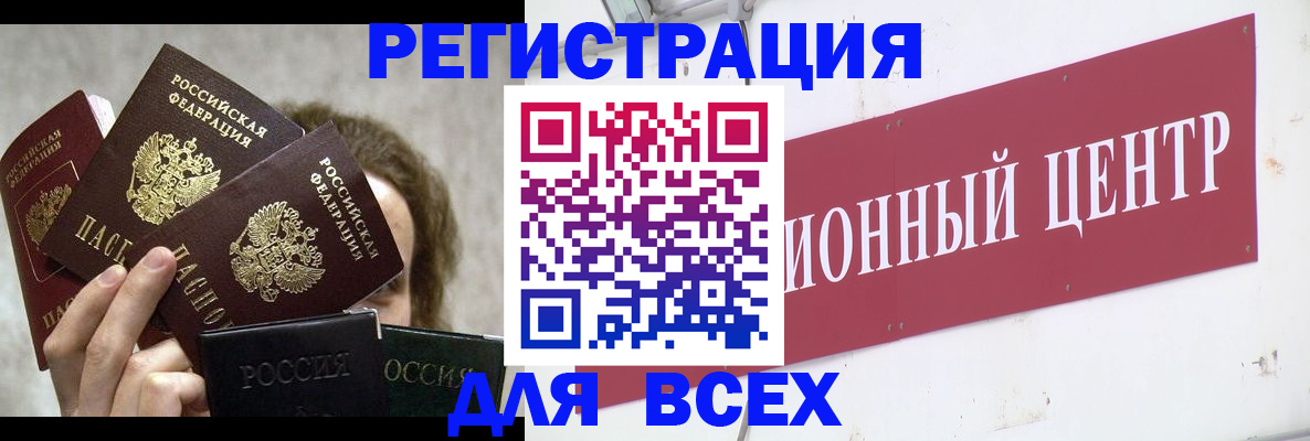 прописка для кредита в Учалы