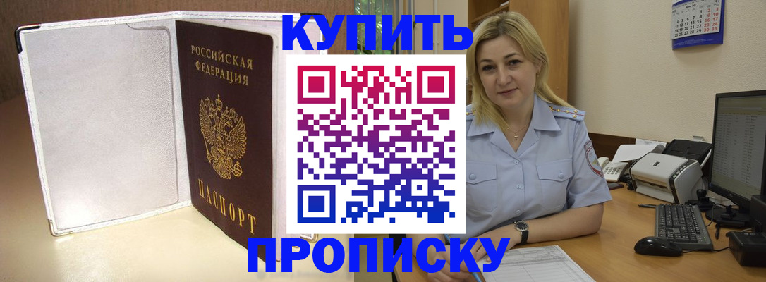 временная регистрация надежно в Учалы